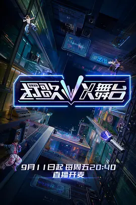 打歌2026最新大陆综艺