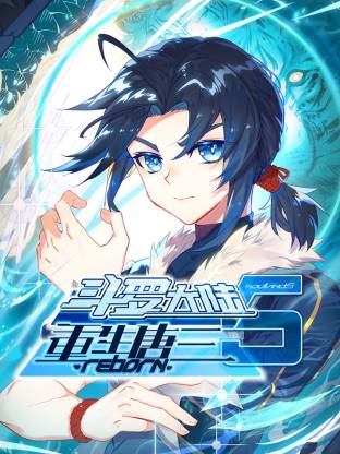 斗罗大陆5重生唐三动态漫国漫大全列表