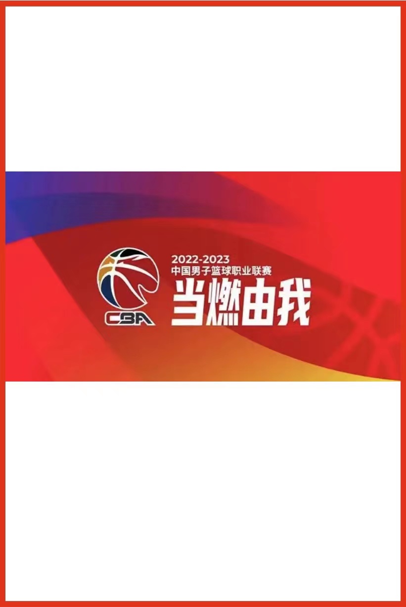 CBA季前赛 福建晋江文旅VS四川锦城20261009