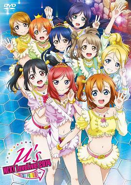 Love Live! Music S.T.A.R.T!!好看的日韩动漫