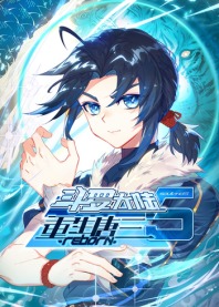 斗罗大陆5重生唐三国漫排行榜