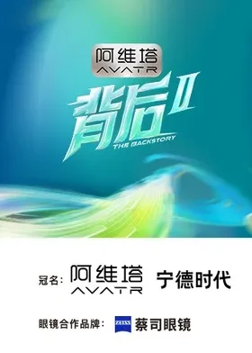 背后第二季好看的大陆综艺