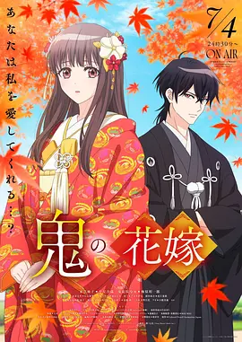 鬼之花嫁日漫推荐评分最高